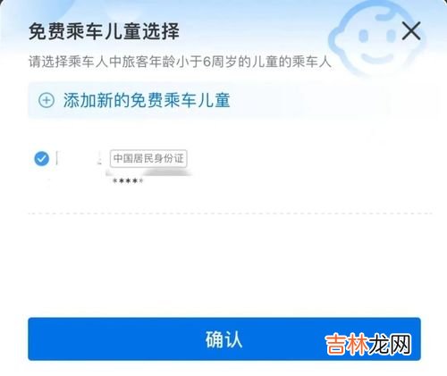 儿童火车票购票标准,火车小孩子买票标准2023