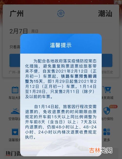 儿童火车票购票标准,火车小孩子买票标准2023