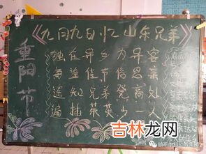 重阳节活动对孩子的教育意义,重阳节对幼儿的教育意义