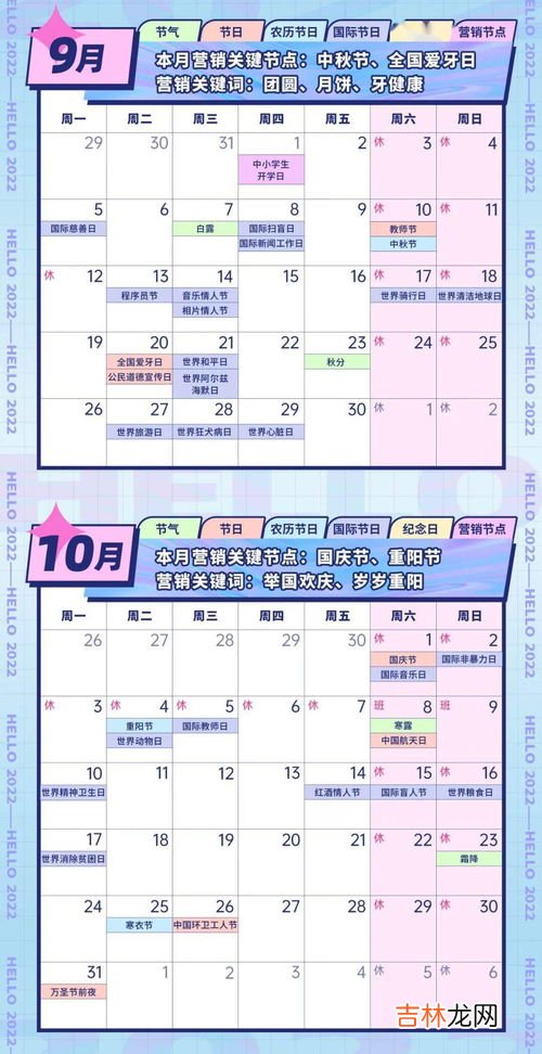 2022年日历表全年一页,日历免抠素材-如何用自己的照片制作挂历