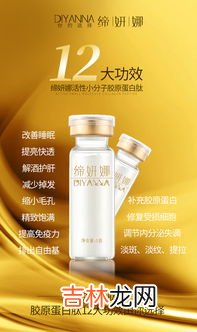 小分子胶原蛋白的作用,胶原蛋白到底是什么?起什么作用?