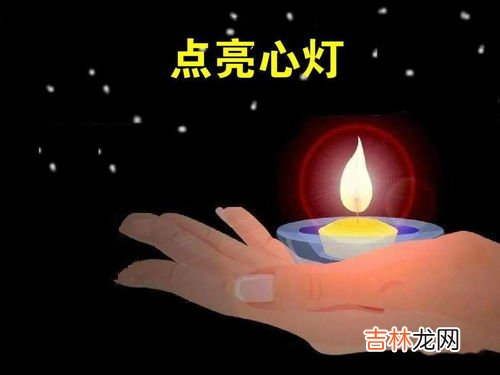 点一盏心灯经典语录,曾经何时的爱情语录