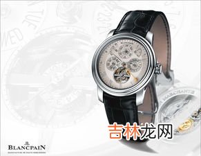 Blancpain手表档次,宝珀和雅典哪个档次高