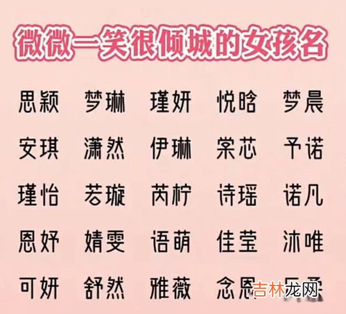 杨姓女孩取名独特一点,女孩姓杨漂亮有涵养的名字有哪些？