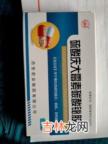 健胃愈疡胶囊饭前吃还是饭后吃,雷贝拉唑钠肠溶片和健胃愈疡片可以一起吃吗?俩种药间隔多久