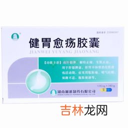 健胃愈疡胶囊饭前吃还是饭后吃,雷贝拉唑钠肠溶片和健胃愈疡片可以一起吃吗?俩种药间隔多久