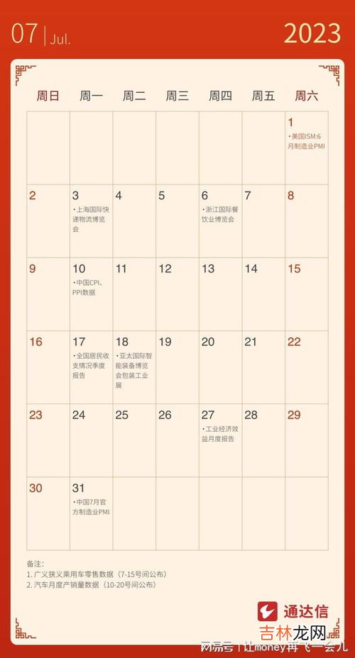 2023年日历表全年一页,怎样制作2023年日历