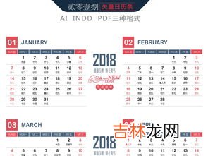 2023年日历表全年一页,怎样制作2023年日历