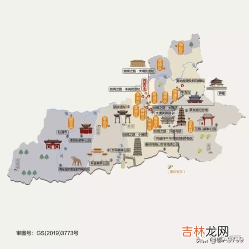 西安在哪里哪个省,西安属于哪个省在什么地方