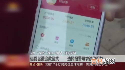 大学生为什么会网贷,校园贷产生的原因