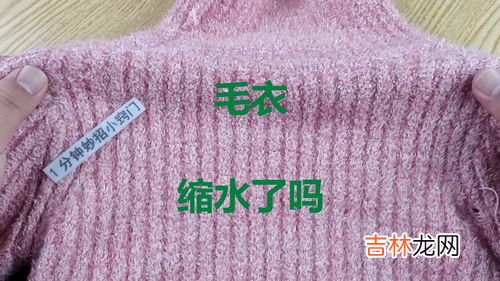 衣服缩水怎么恢复秒招,如何修复缩水的衣服 3种方法来修复缩水的衣服