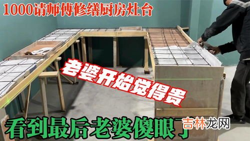灶台石刮花了怎么办,厨房的大理石被磨花后,应怎么处理呢?
