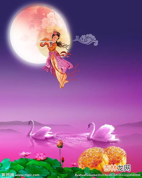 中秋节是几月几日,中秋节是几月几日?