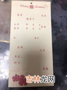 如何写结婚请帖,该如何写结婚请帖