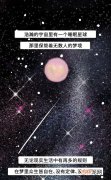 宇宙中有多少个星球,太空有多少个星球