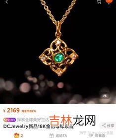 送项链给女孩代表什么意思,男人送女人项链代表什么意义?