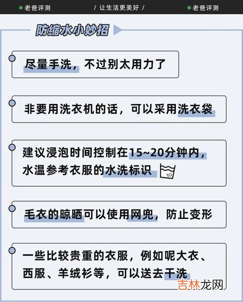 为什么衣服会缩水,衣服缩水的原因和解决办法 衣服缩水的原因和解决办法有什么