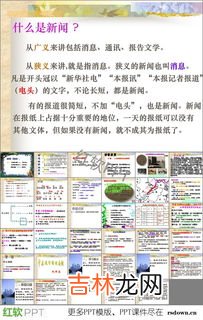 新闻导语的作用,导语的作用
