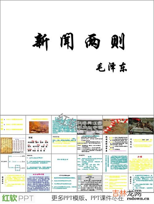 新闻导语的作用,导语的作用