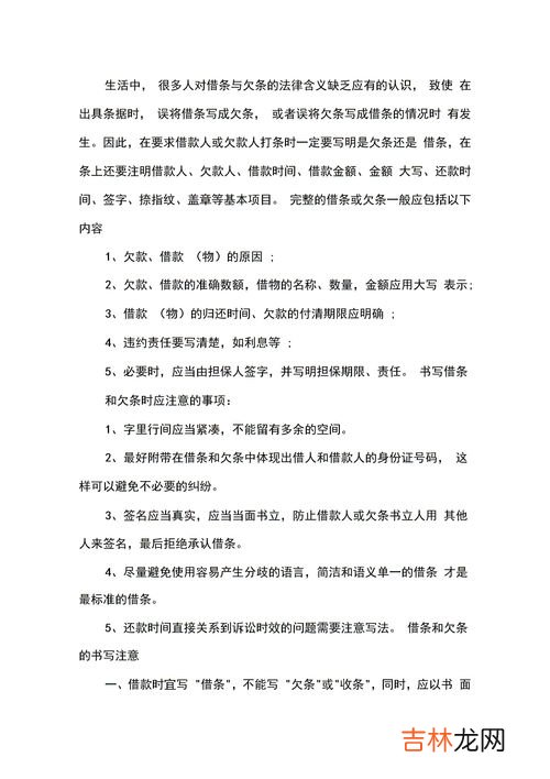 借条和欠条的区别,借条与欠条的区别?