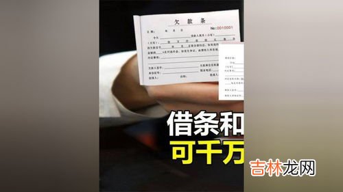 借条和欠条的区别,借条与欠条的区别?