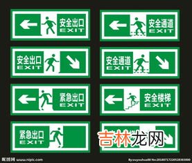 紧急出口的小人叫什么名字,安全出口上的小人叫什么名字