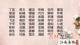 语在女孩名字里的寓意,语在女孩名字里的寓意