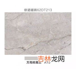 瓷砖被火烤黄了怎么办,瓷砖被火烤后变黄怎么恢复