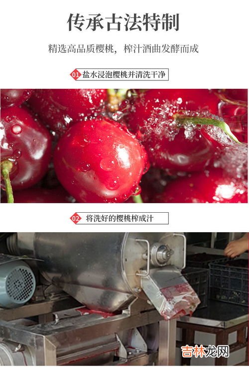 自酿樱桃酒保质期,樱桃泡酒多久不能喝了 樱桃泡酒多长时间就不能喝了