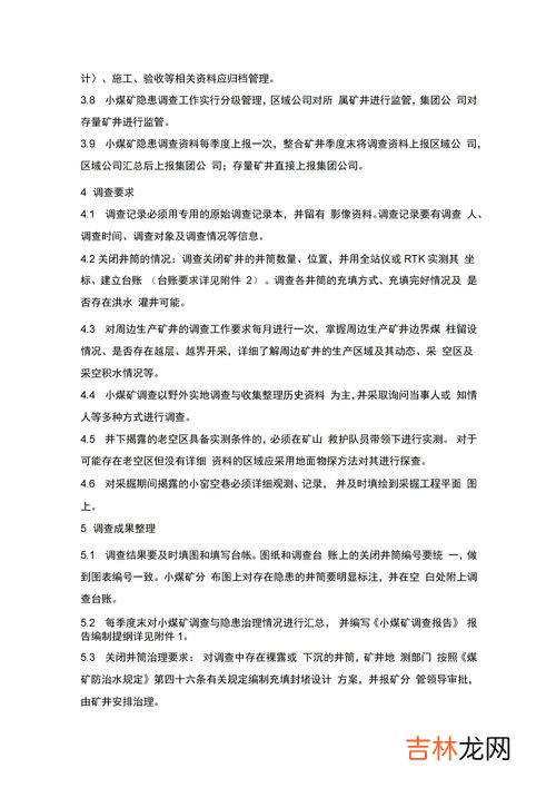 调研报告的附录包括哪些部分,调查报告包括哪些部分