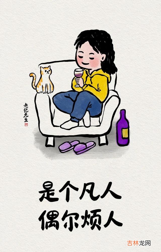 凡事看得开，生活才能嗨，开心起来