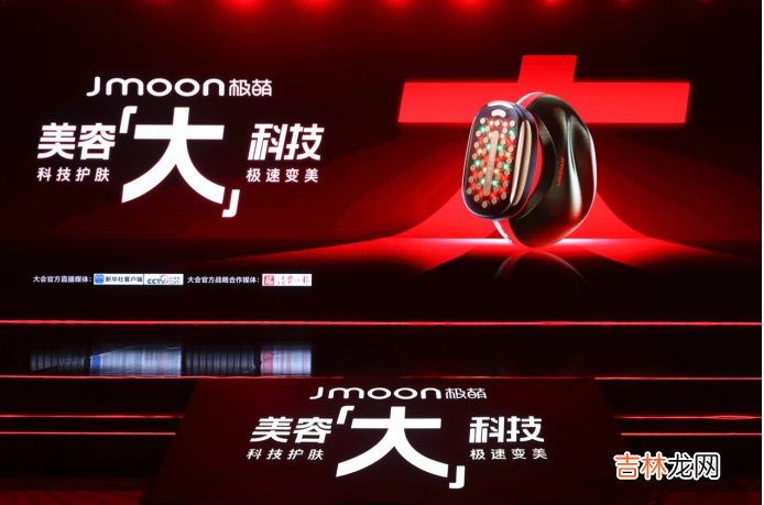 大科技 诠释美容“大”科技，Jmoon极萌让美肤效率更“极速”