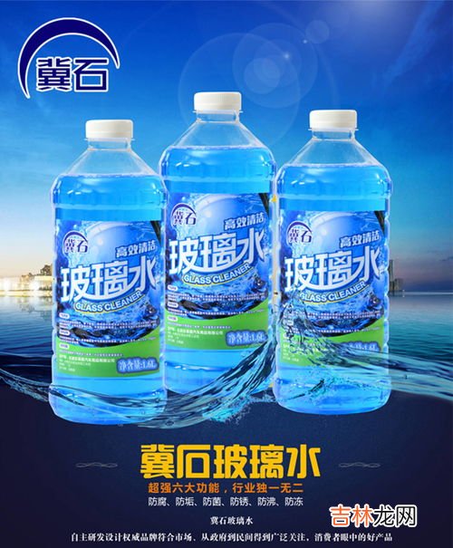 四季通用玻璃水是多少度,四季玻璃水耐温多少