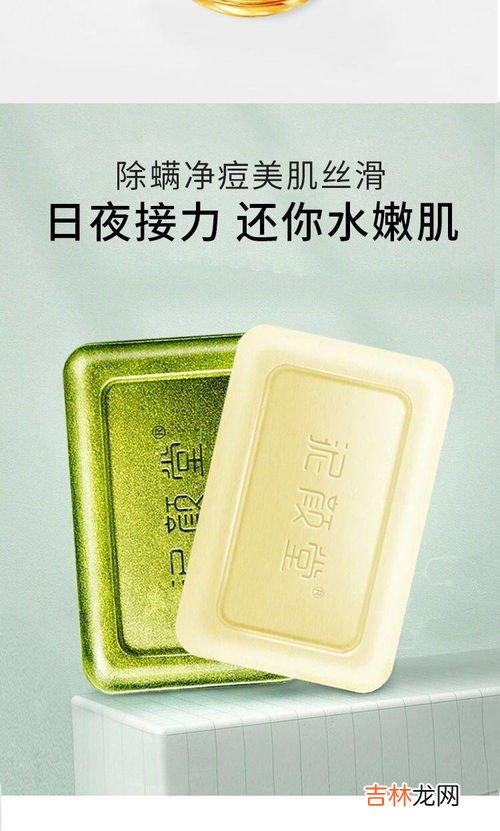 除螨皂和硫磺皂的区别,杀菌除螨的香皂哪个比较用啊?