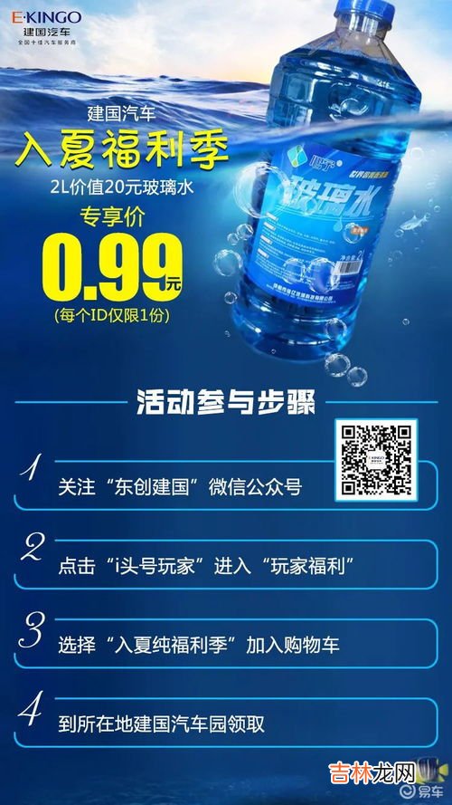0度玻璃水和-40的能混合吗,玻璃水能混用吗