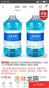 0度玻璃水和-40的能混合吗,玻璃水能混用吗
