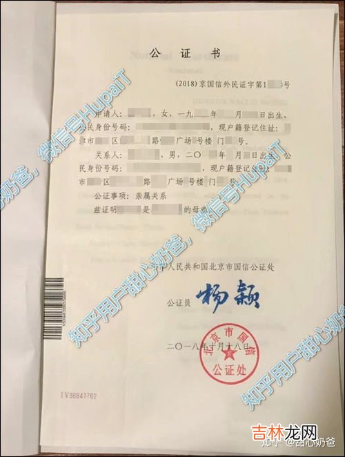 证明亲子关系的有效证明材料,证明亲子关系的有效证明材料