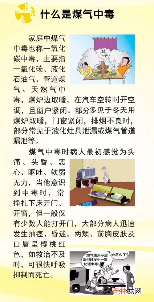一氧化碳中毒宣传标语,求:预防煤气中毒的标语、横幅