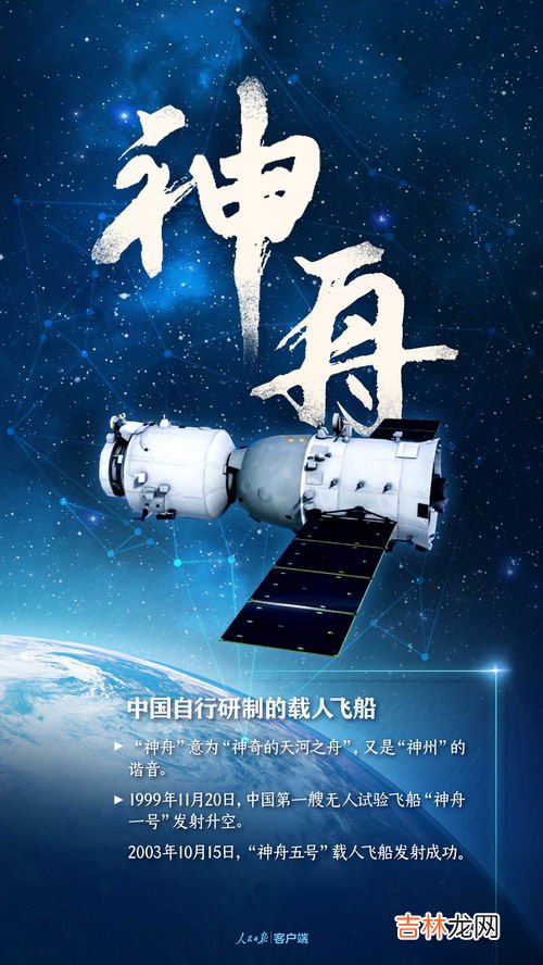 中国航天浪漫名字,关于航天的创意取名有哪些?