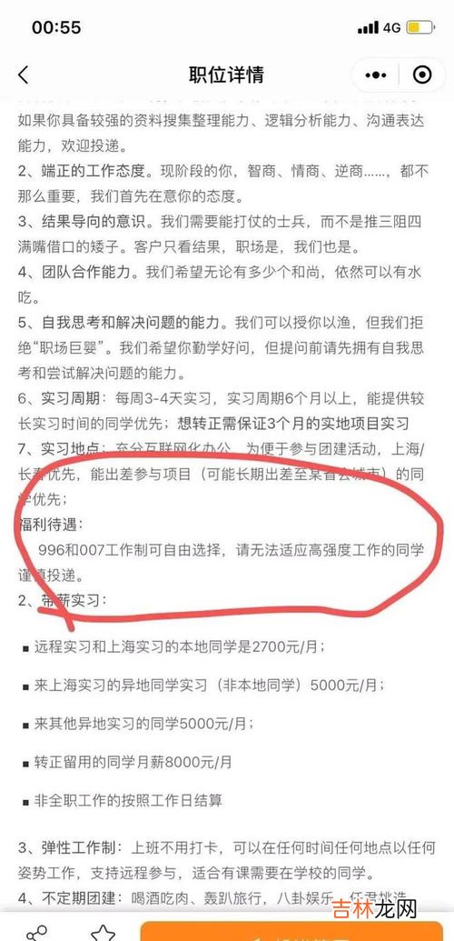 007工作制是什么,007 是什么意思