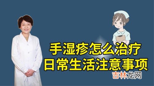 人为什么会长湿疹,请问人的身上有时疹怎么回事