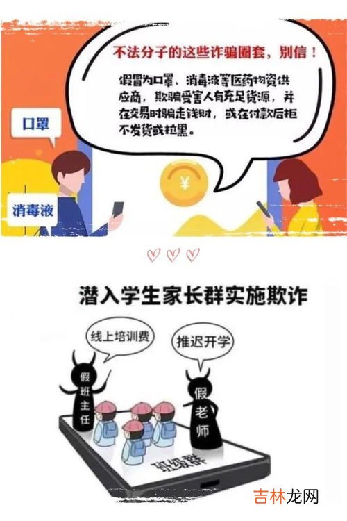 防止诈骗的内容,日常生活中如何防范诈骗