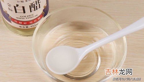 白醋能去除药渍,有清洗药渍和水果渍的妙招吗