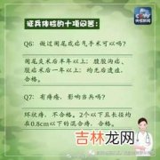 当兵三次体检哪次最严,当兵体检一般几次