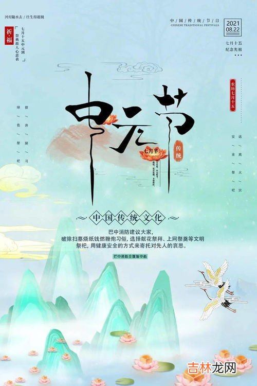 7月十五是什么节曰,七月15号是什么节日