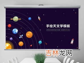 天文学是研究什么科学,天文学是研究什么的科学