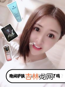 晚上护肤三步骤,晚间护肤步骤
