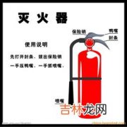 mf/abc3型灭火器是什么灭火器,灭火器2m f&#047;a b c3表示什么