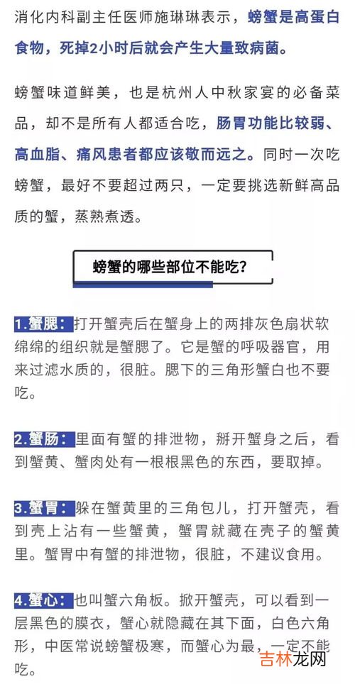 螃蟹死了两个小时能吃吗,螃蟹死了两小时之后还能吃吗?