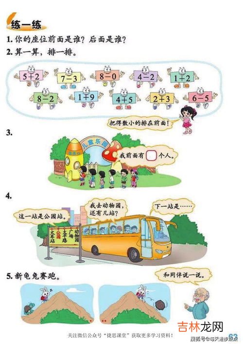 小学一年级必备用品都有哪些,小学一年级用品清单是什么?